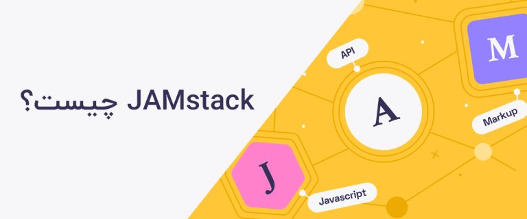 JAMstack